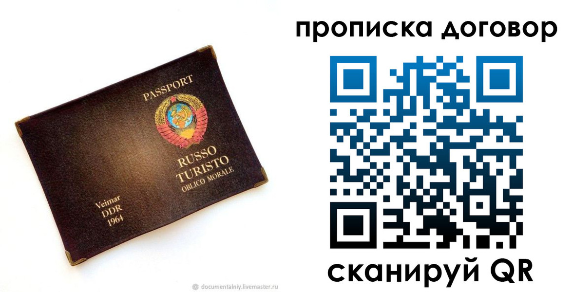 прописка для кредита в Буйнакске