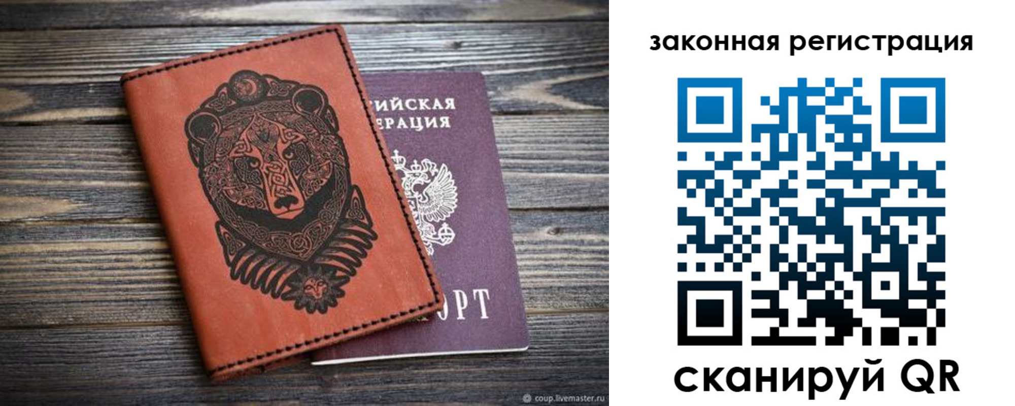 прописка штамп в Буйнакске