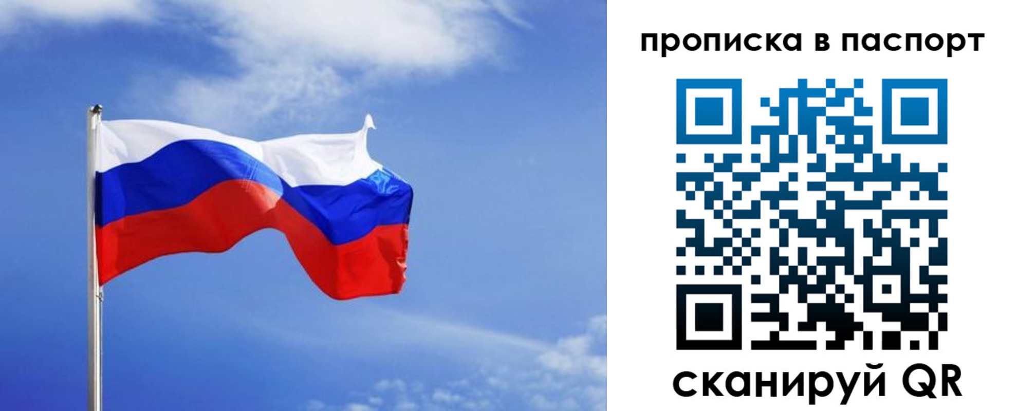 временная регистрация для школы в Буйнакске