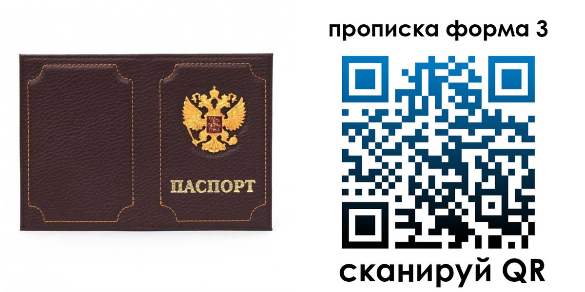 временная прописка в Буйнакске