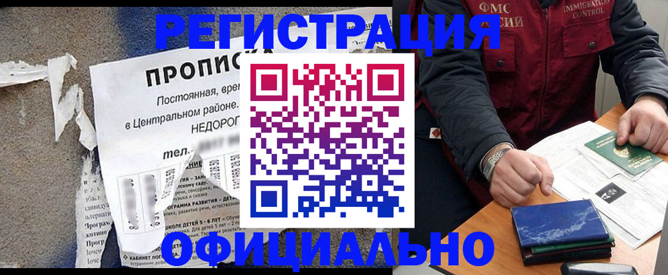 временная регистрация адрес в Буйнакске