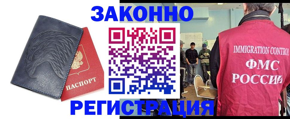 прописка паспорт в Буйнакске