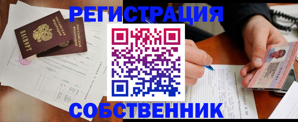 прописка штамп в Буйнакске