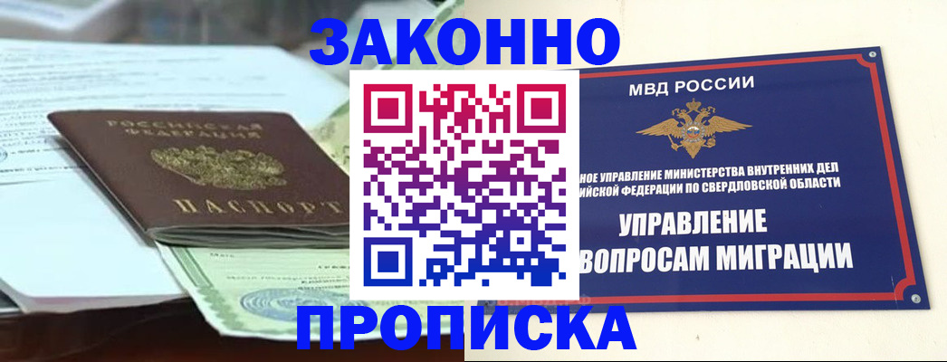 временная прописка в Буйнакске