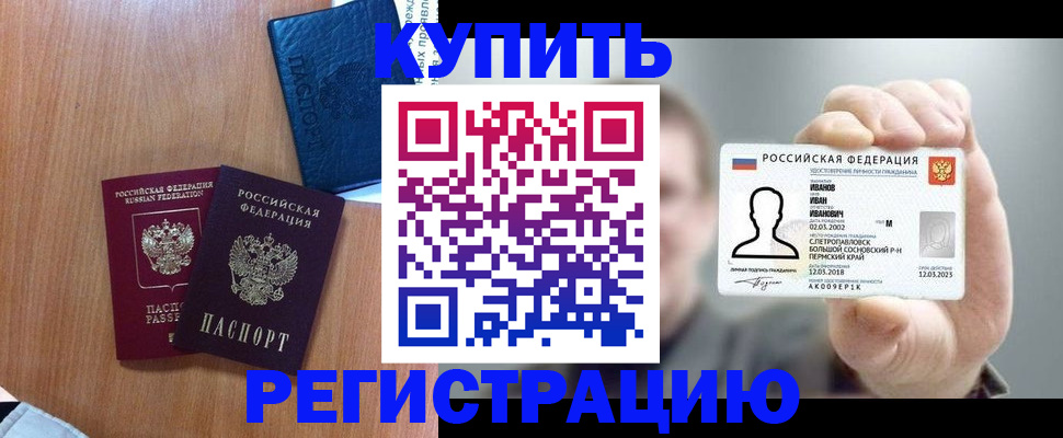 временная регистрация для всех в Буйнакске