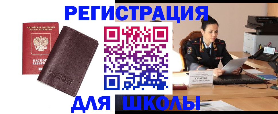 временная регистрация адрес в Буйнакске