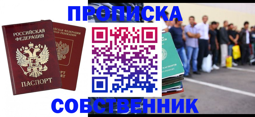 временная регистрация для всех в Буйнакске