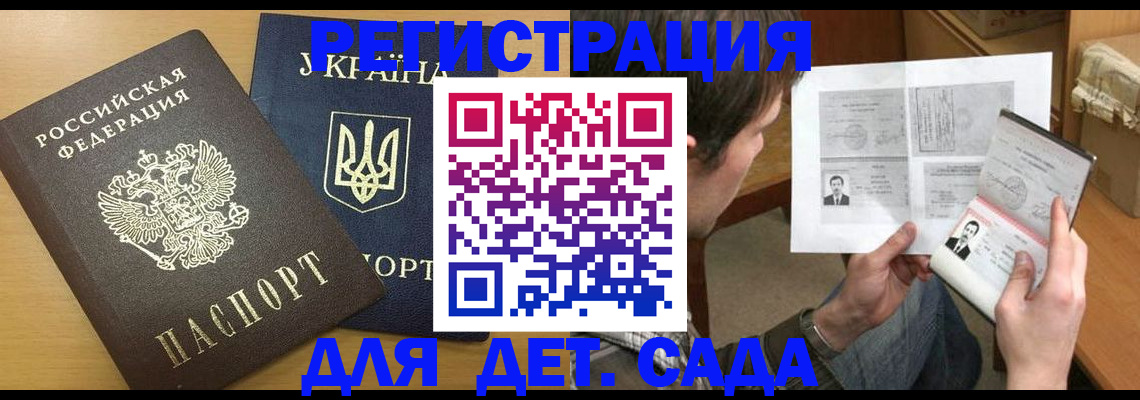 прописка для кредита в Буйнакске