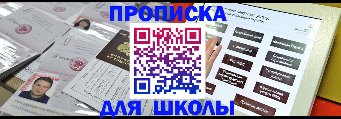 пропишу в квартире в Буйнакске