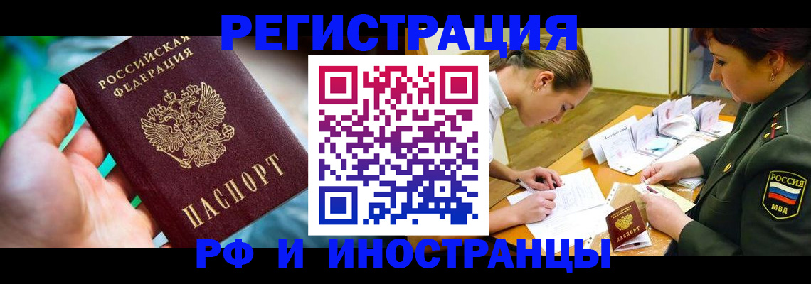 прописка в квартире в Буйнакске